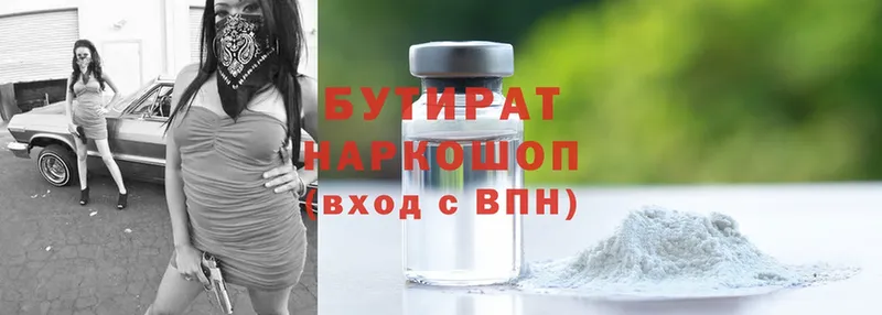 БУТИРАТ GHB  Дрезна 