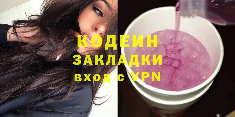 Codein Purple Drank  где купить наркоту  Дрезна 