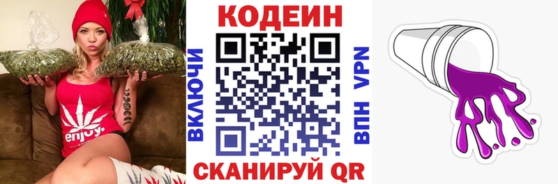 даркнет сайт  Дрезна  KRAKEN ONION  Codein напиток Lean (лин) 