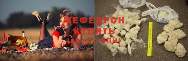 мефедрон мука Навашино