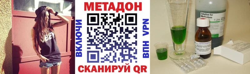 Метадон methadone  хочу   Дрезна 